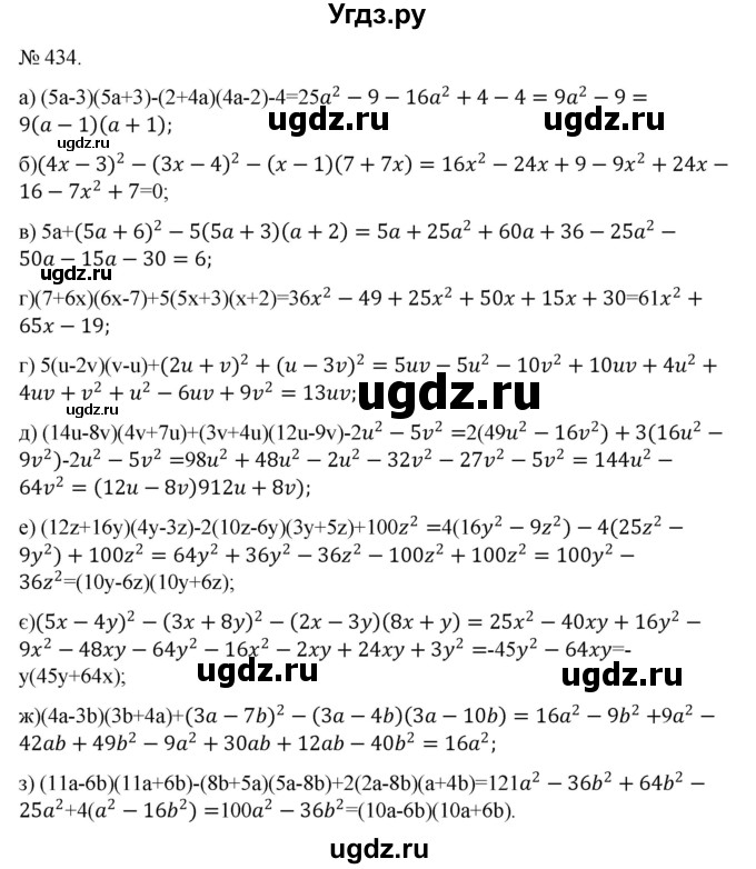 ГДЗ (Решебник) по алгебре 7 класс Цейтлiн О.I. / вправа номер / 434