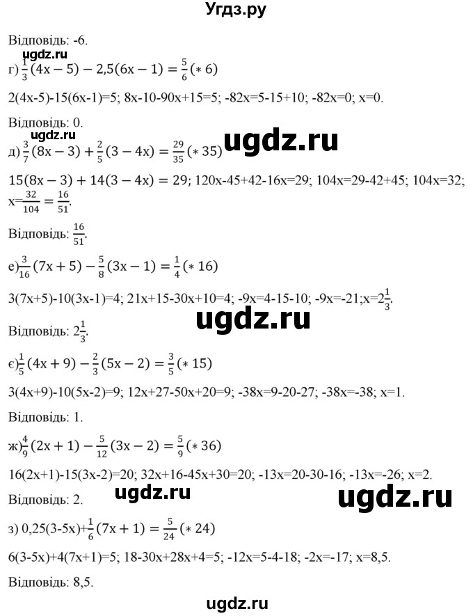 ГДЗ (Решебник) по алгебре 7 класс Цейтлiн О.I. / вправа номер / 452(продолжение 2)