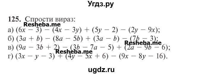 ГДЗ (Учебник) по алгебре 7 класс Цейтлiн О.I. / вправа номер / 125