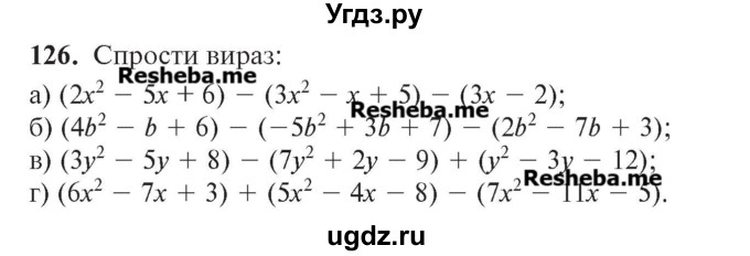 ГДЗ (Учебник) по алгебре 7 класс Цейтлiн О.I. / вправа номер / 126