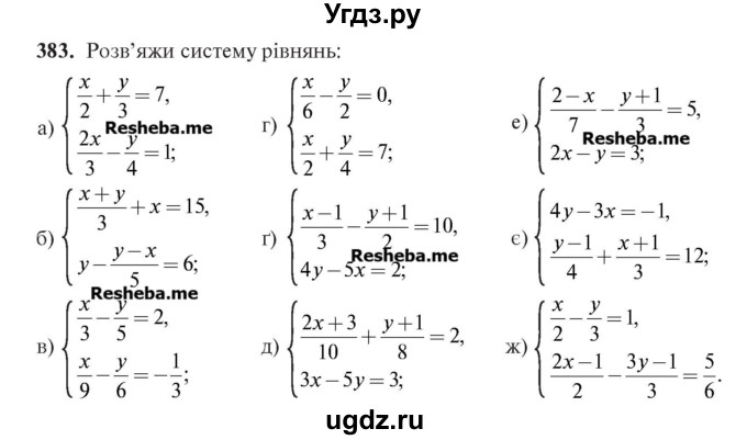 ГДЗ (Учебник) по алгебре 7 класс Цейтлiн О.I. / вправа номер / 383