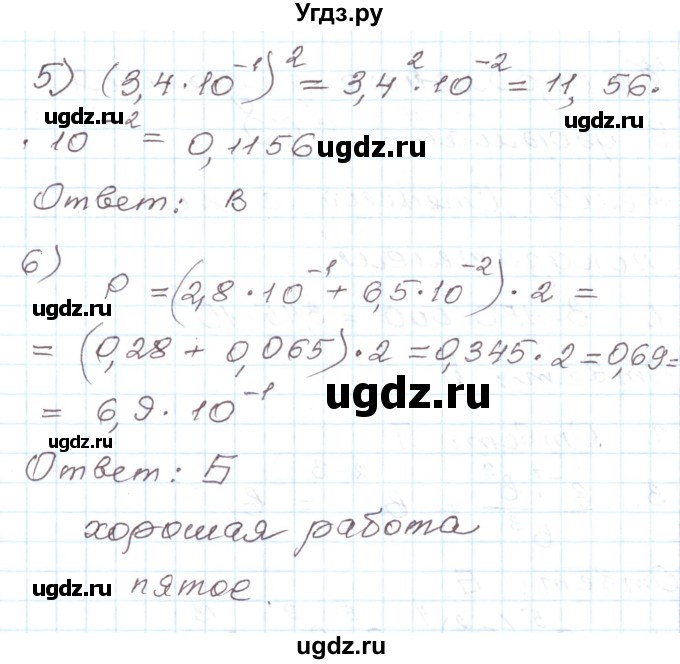 ГДЗ (Решебник) по алгебре 8 класс (рабочая тетрадь) Муравин Г.К. / задание номер / 113(продолжение 2)