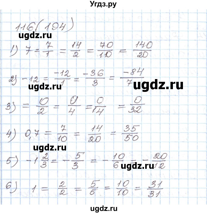 ГДЗ (Решебник) по алгебре 8 класс (рабочая тетрадь) Муравин Г.К. / задание номер / 116