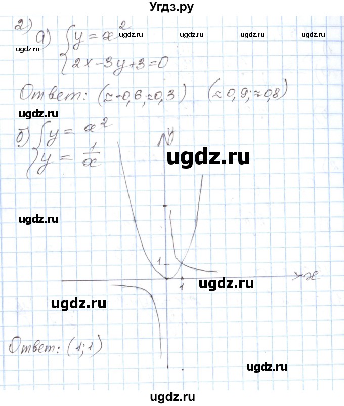 ГДЗ (Решебник) по алгебре 8 класс (рабочая тетрадь) Муравин Г.К. / задание номер / 132(продолжение 2)