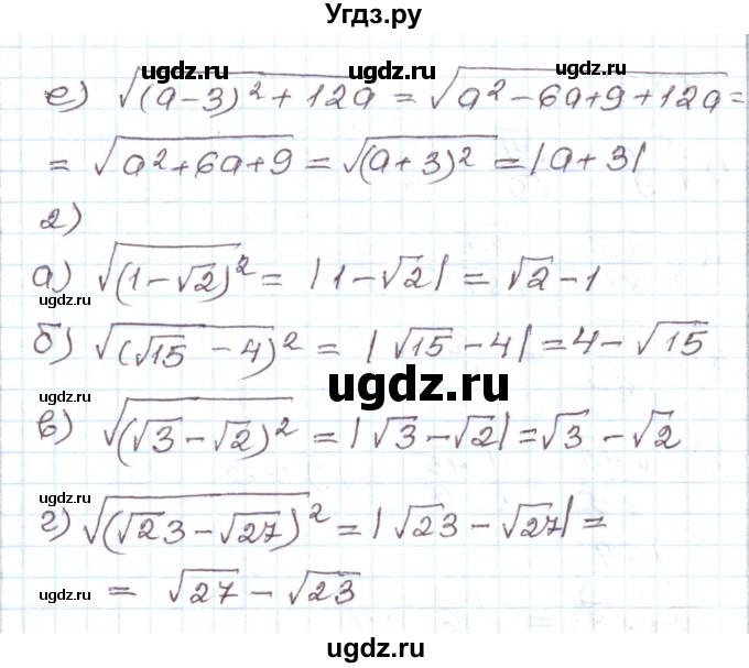 ГДЗ (Решебник) по алгебре 8 класс (рабочая тетрадь) Муравин Г.К. / задание номер / 151(продолжение 2)