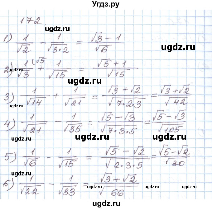 ГДЗ (Решебник) по алгебре 8 класс (рабочая тетрадь) Муравин Г.К. / задание номер / 172
