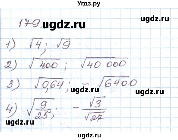 ГДЗ (Решебник) по алгебре 8 класс (рабочая тетрадь) Муравин Г.К. / задание номер / 179
