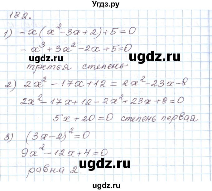 ГДЗ (Решебник) по алгебре 8 класс (рабочая тетрадь) Муравин Г.К. / задание номер / 182