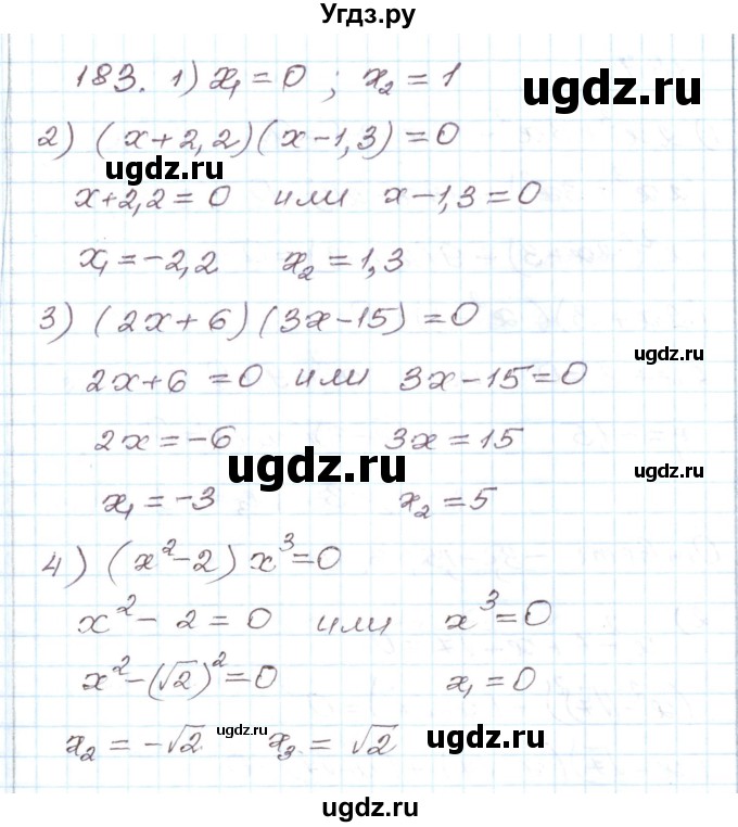 ГДЗ (Решебник) по алгебре 8 класс (рабочая тетрадь) Муравин Г.К. / задание номер / 183