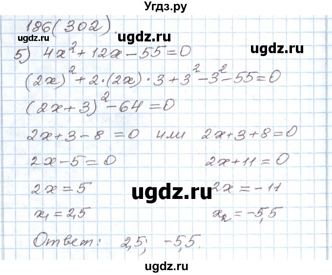 ГДЗ (Решебник) по алгебре 8 класс (рабочая тетрадь) Муравин Г.К. / задание номер / 186