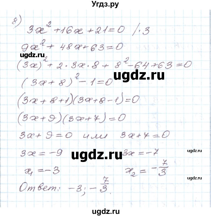 ГДЗ (Решебник) по алгебре 8 класс (рабочая тетрадь) Муравин Г.К. / задание номер / 186(продолжение 2)
