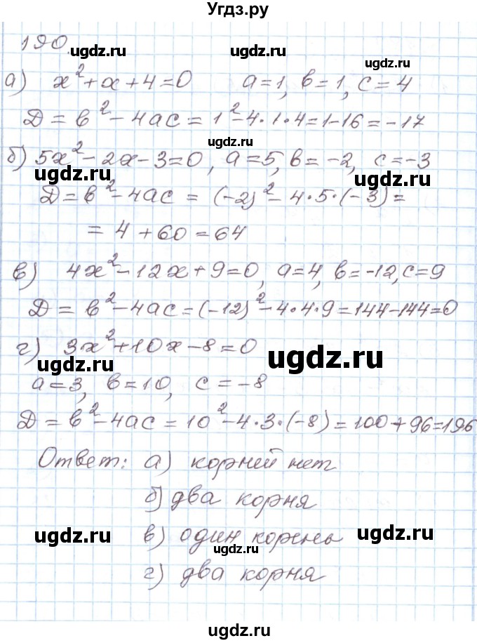 ГДЗ (Решебник) по алгебре 8 класс (рабочая тетрадь) Муравин Г.К. / задание номер / 190