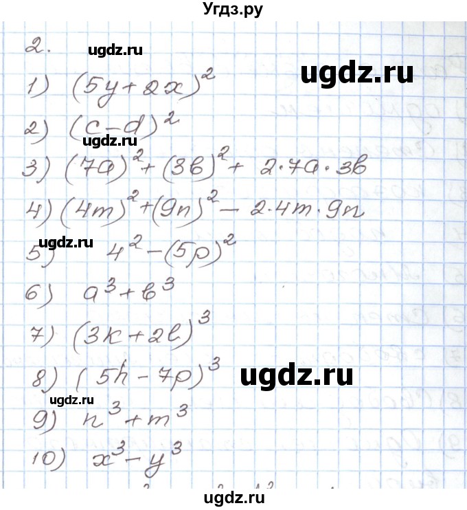 ГДЗ (Решебник) по алгебре 8 класс (рабочая тетрадь) Муравин Г.К. / задание номер / 2