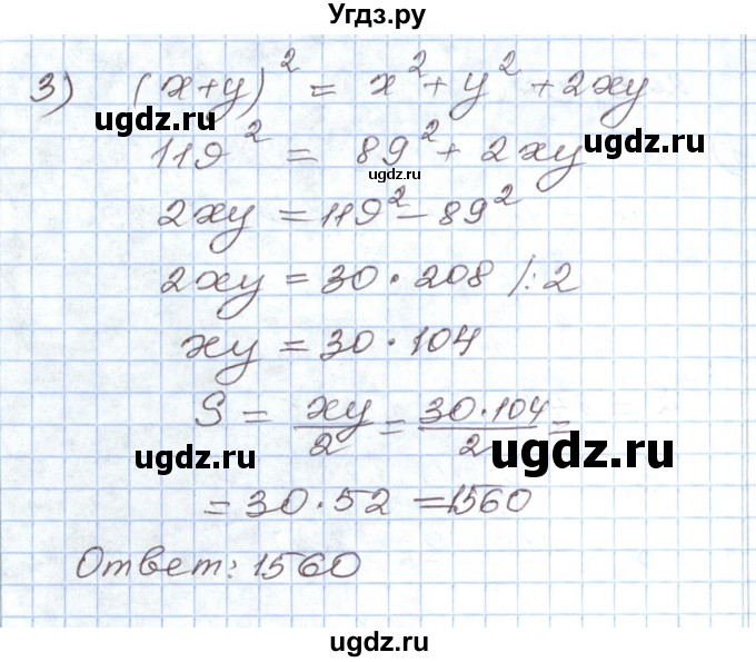 ГДЗ (Решебник) по алгебре 8 класс (рабочая тетрадь) Муравин Г.К. / задание номер / 223(продолжение 2)