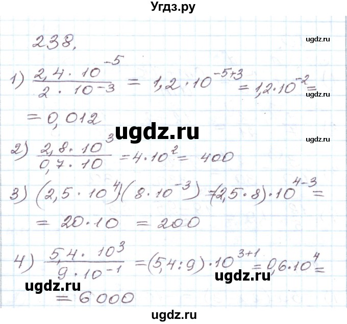 ГДЗ (Решебник) по алгебре 8 класс (рабочая тетрадь) Муравин Г.К. / задание номер / 238