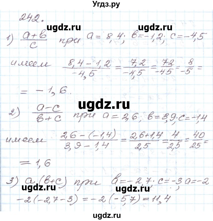 ГДЗ (Решебник) по алгебре 8 класс (рабочая тетрадь) Муравин Г.К. / задание номер / 242