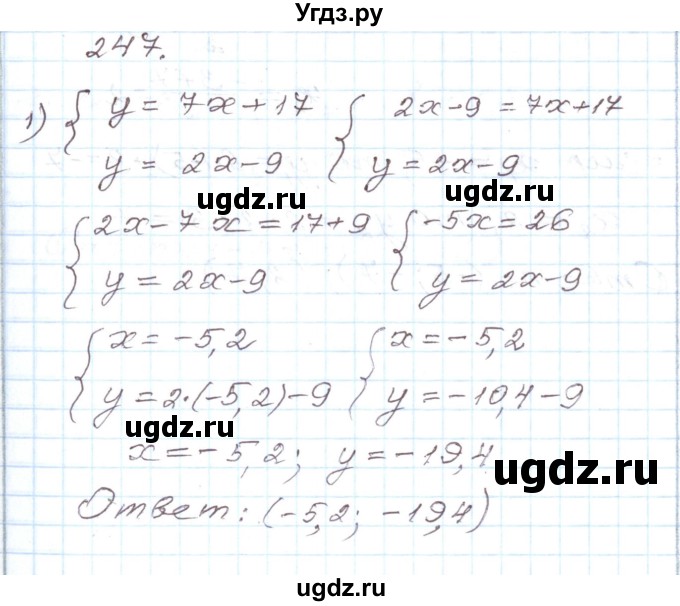 ГДЗ (Решебник) по алгебре 8 класс (рабочая тетрадь) Муравин Г.К. / задание номер / 247