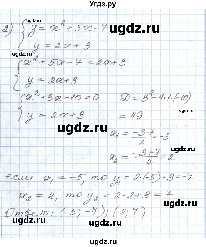 ГДЗ (Решебник) по алгебре 8 класс (рабочая тетрадь) Муравин Г.К. / задание номер / 247(продолжение 2)