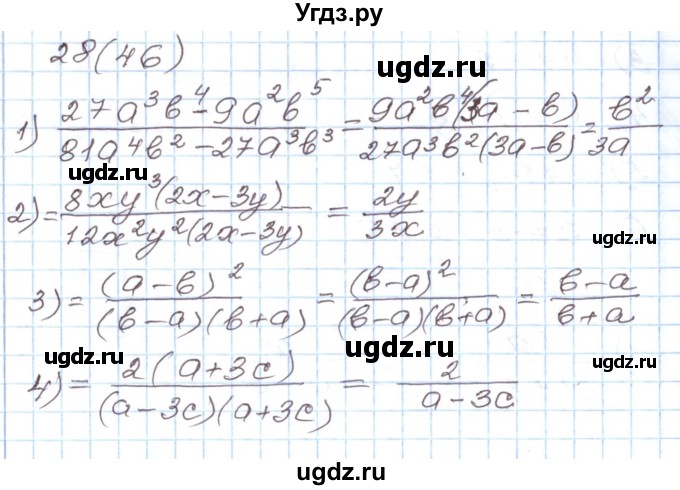 ГДЗ (Решебник) по алгебре 8 класс (рабочая тетрадь) Муравин Г.К. / задание номер / 28