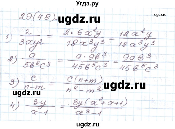 ГДЗ (Решебник) по алгебре 8 класс (рабочая тетрадь) Муравин Г.К. / задание номер / 29