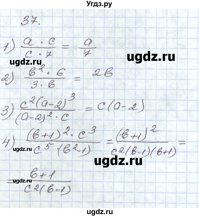 ГДЗ (Решебник) по алгебре 8 класс (рабочая тетрадь) Муравин Г.К. / задание номер / 37