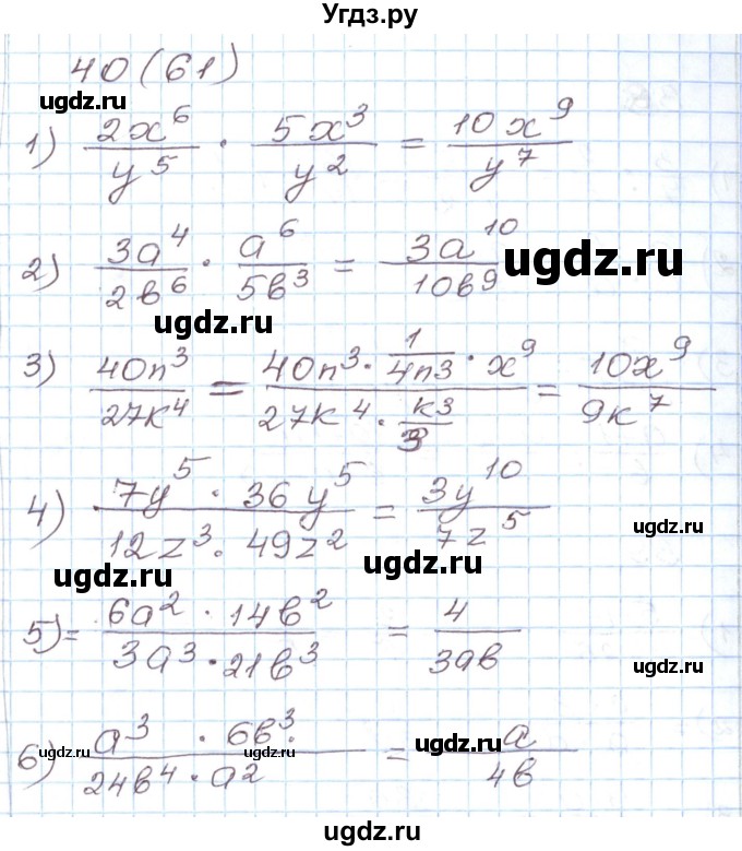 ГДЗ (Решебник) по алгебре 8 класс (рабочая тетрадь) Муравин Г.К. / задание номер / 40