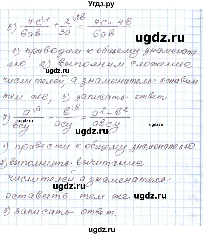 ГДЗ (Решебник) по алгебре 8 класс (рабочая тетрадь) Муравин Г.К. / задание номер / 53(продолжение 2)