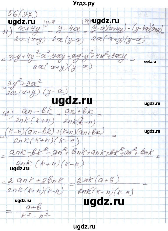 ГДЗ (Решебник) по алгебре 8 класс (рабочая тетрадь) Муравин Г.К. / задание номер / 56