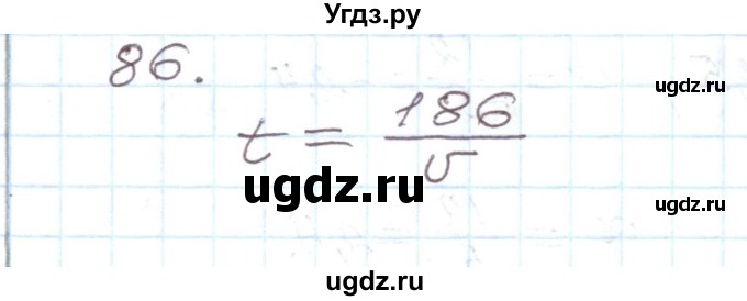 ГДЗ (Решебник) по алгебре 8 класс (рабочая тетрадь) Муравин Г.К. / задание номер / 86