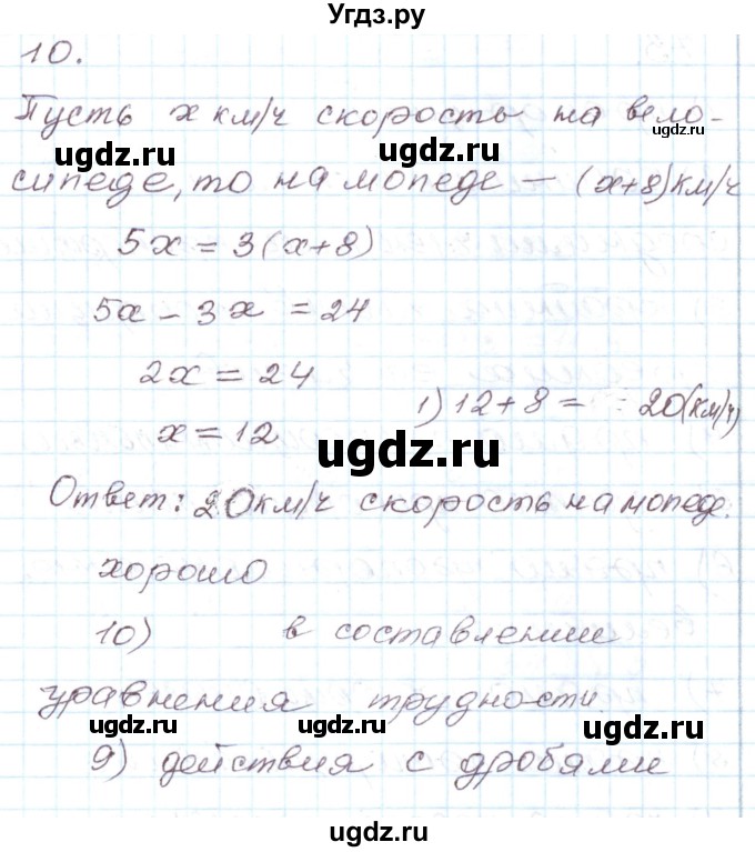ГДЗ (Решебник) по алгебре 8 класс (рабочая тетрадь) Муравин Г.К. / задания в формате ЕГЭ / рациональные выражения номер / 10