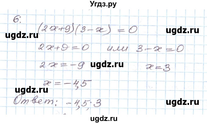 ГДЗ (Решебник) по алгебре 8 класс (рабочая тетрадь) Муравин Г.К. / задания в формате ЕГЭ / квадратные уравнения номер / 6