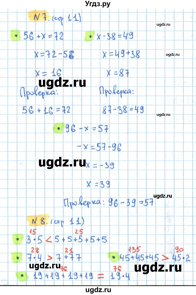 ГДЗ (Решебник) по математике 3 класс (рабочая тетрадь) Кремнева С.Ю. / часть 1. страница-номер / 11