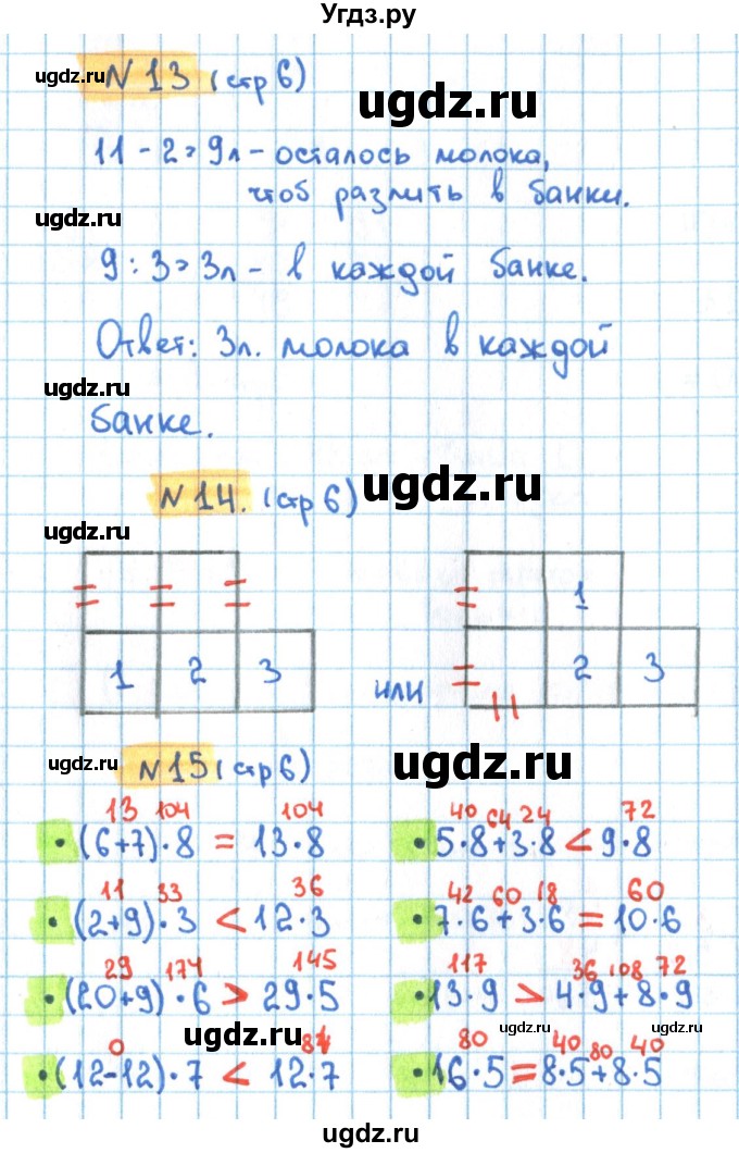 ГДЗ (Решебник) по математике 3 класс (рабочая тетрадь) Кремнева С.Ю. / часть 2. страница-номер / 6(продолжение 2)