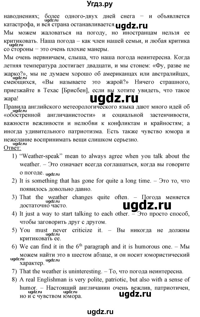 ГДЗ (Решебник) по английскому языку 8 класс Любченко О.С. / страница номер / 116(продолжение 4)