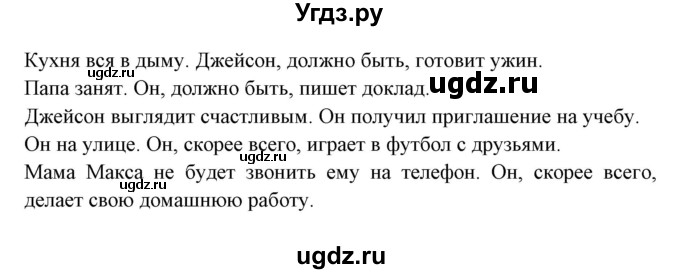 ГДЗ (Решебник) по английскому языку 8 класс Любченко О.С. / страница номер / 124(продолжение 4)