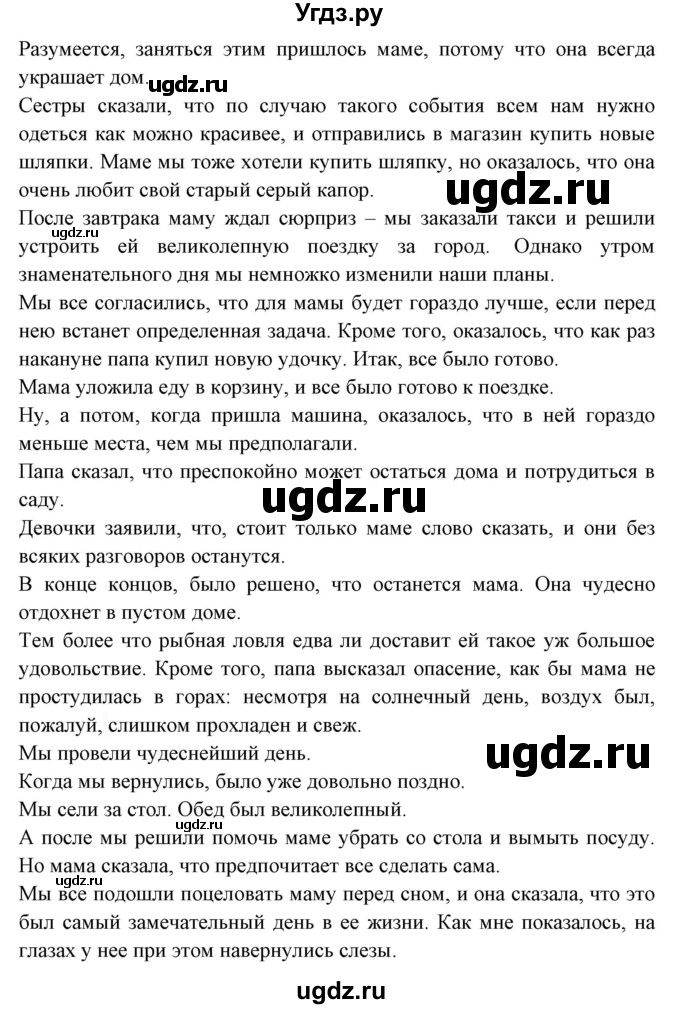 ГДЗ (Решебник) по английскому языку 8 класс Любченко О.С. / страница номер / 134(продолжение 4)