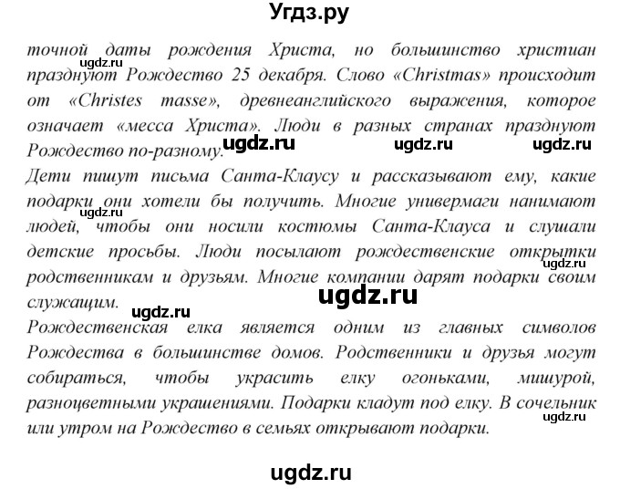ГДЗ (Решебник) по английскому языку 8 класс Любченко О.С. / страница номер / 148(продолжение 3)