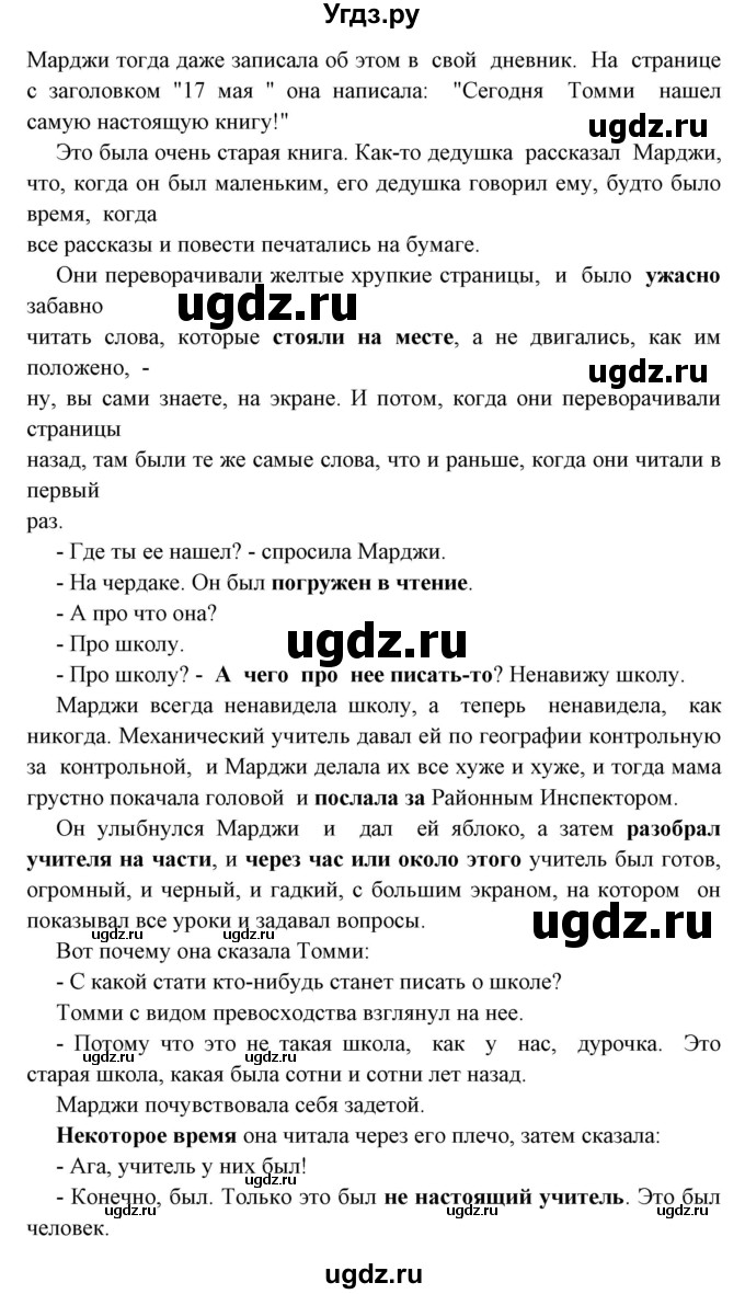 ГДЗ (Решебник) по английскому языку 8 класс Любченко О.С. / страница номер / 24(продолжение 2)