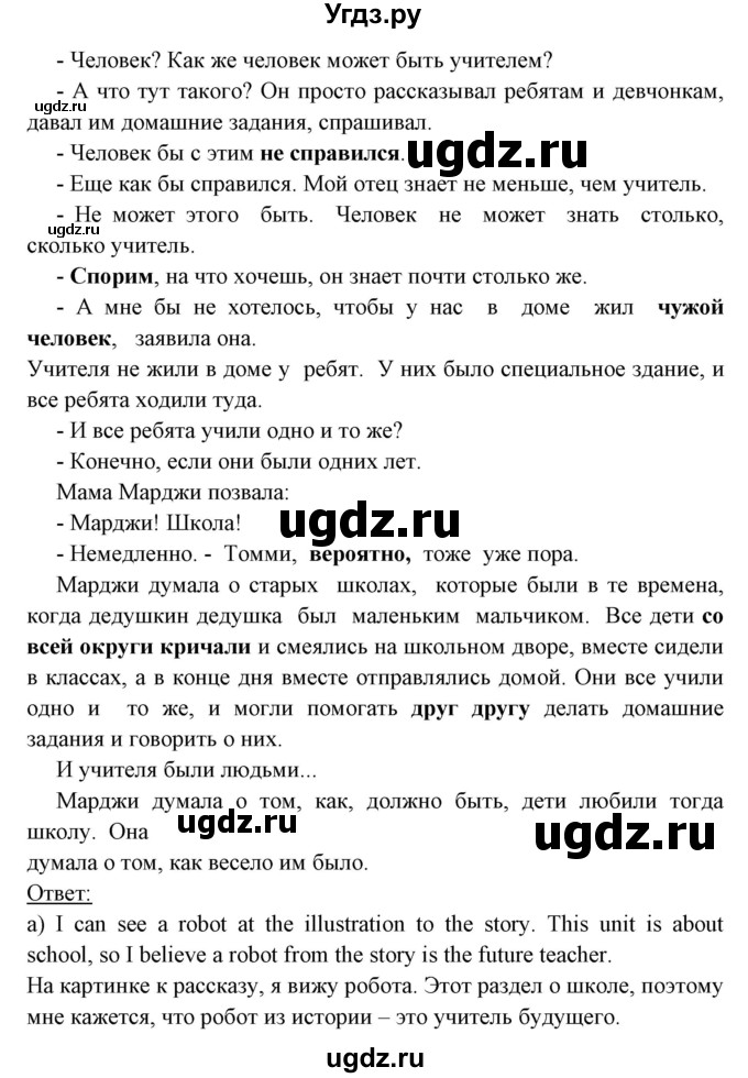 ГДЗ (Решебник) по английскому языку 8 класс Любченко О.С. / страница номер / 24(продолжение 3)