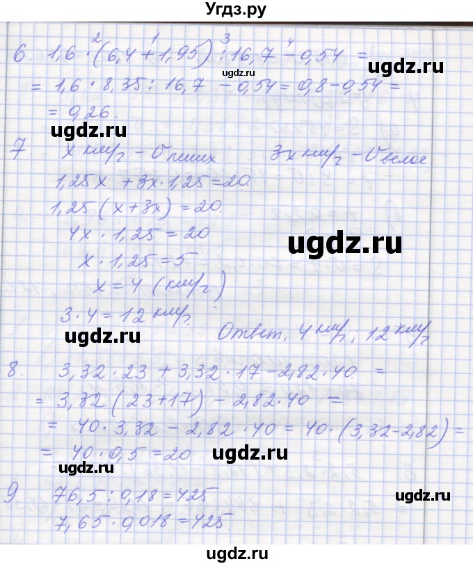 ГДЗ (Решебник) по математике 6 класс (контрольные работы) Кузнецова Л.В. / контрольная работа 3. вариант номер / 1(продолжение 2)