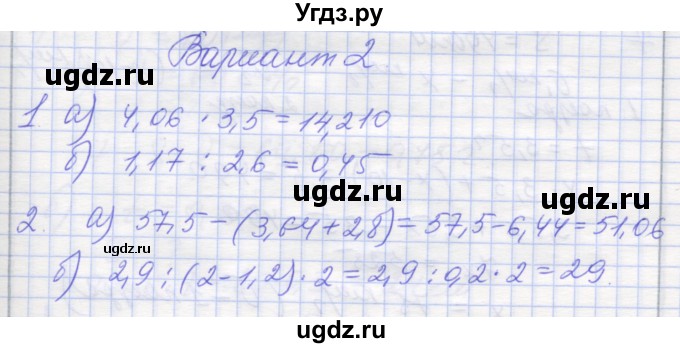ГДЗ (Решебник) по математике 6 класс (контрольные работы) Кузнецова Л.В. / контрольная работа 3. вариант номер / 2