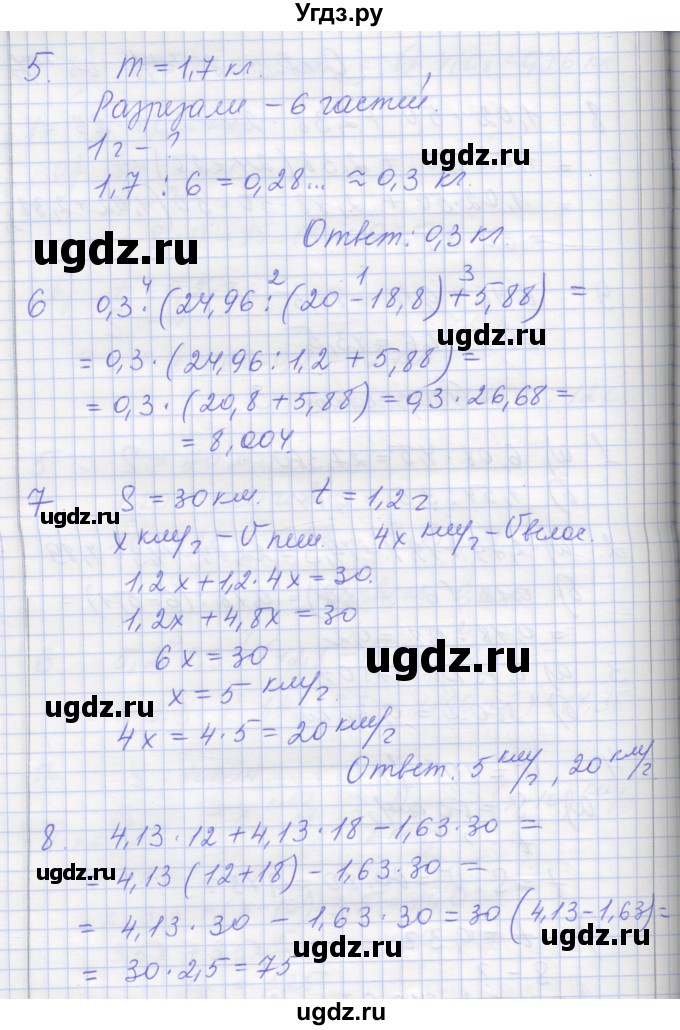ГДЗ (Решебник) по математике 6 класс (контрольные работы) Кузнецова Л.В. / контрольная работа 3. вариант номер / 3(продолжение 2)