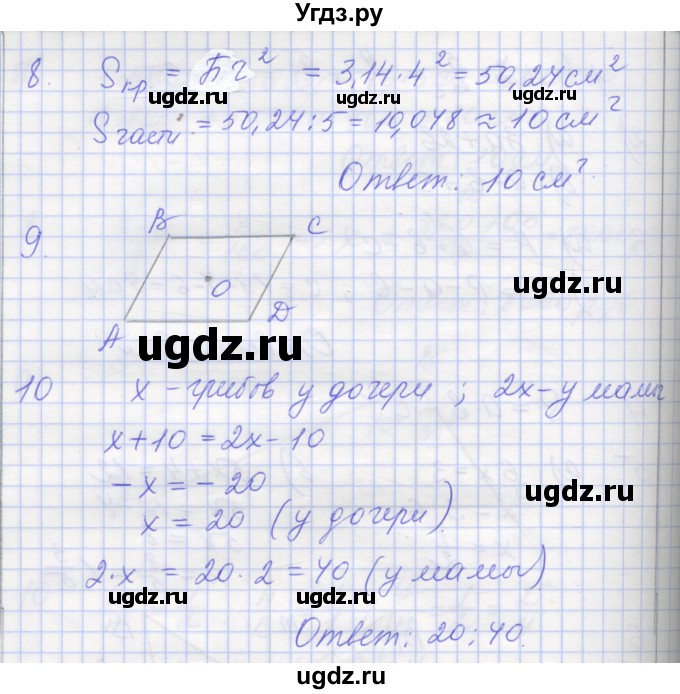 ГДЗ (Решебник) по математике 6 класс (контрольные работы) Кузнецова Л.В. / контрольная работа 5. вариант номер / 1(продолжение 3)
