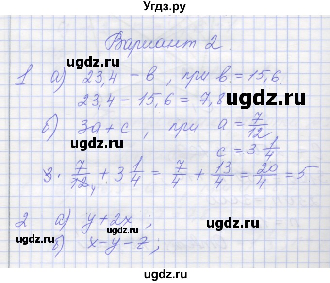 ГДЗ (Решебник) по математике 6 класс (контрольные работы) Кузнецова Л.В. / контрольная работа 5. вариант номер / 2