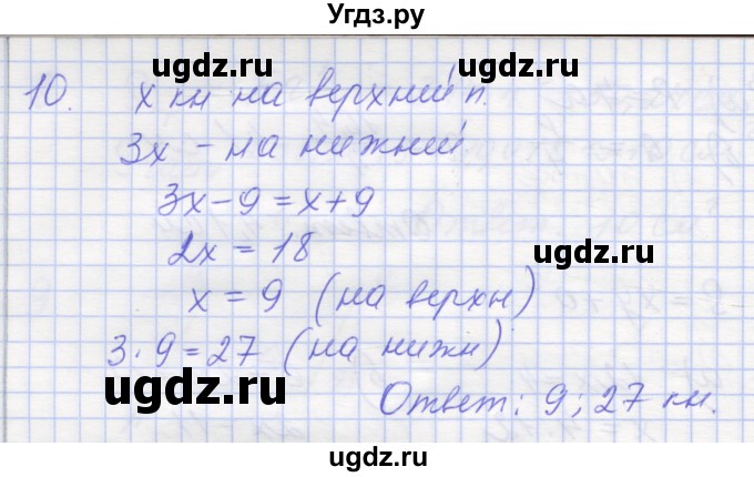 ГДЗ (Решебник) по математике 6 класс (контрольные работы) Кузнецова Л.В. / контрольная работа 5. вариант номер / 2(продолжение 3)