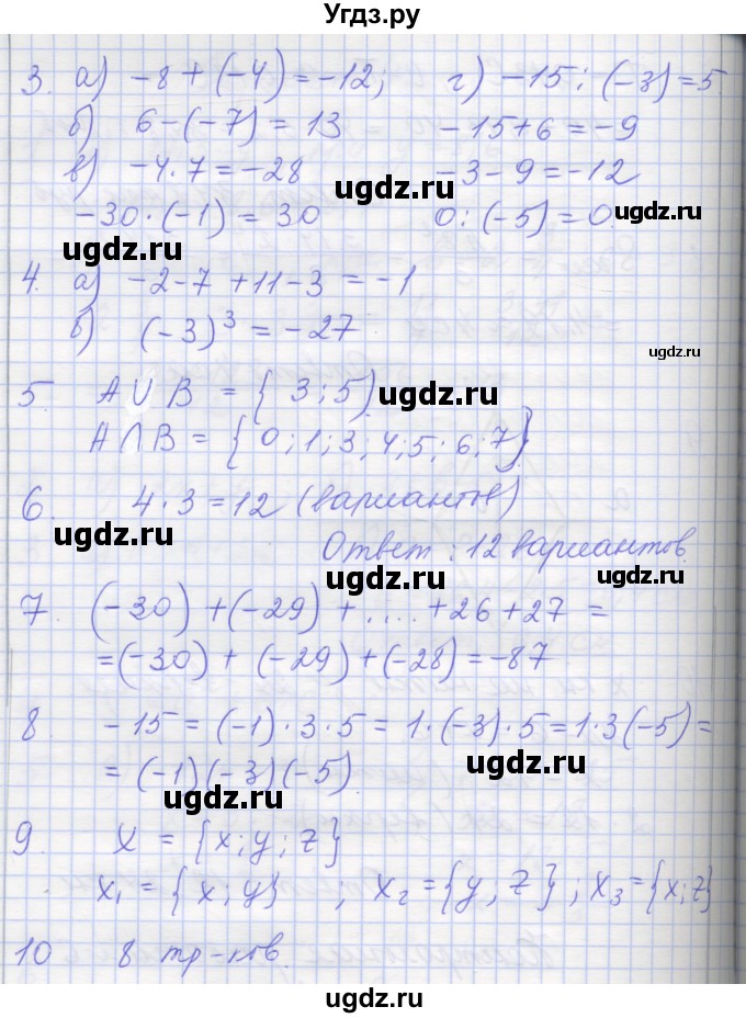 ГДЗ (Решебник) по математике 6 класс (контрольные работы) Кузнецова Л.В. / контрольная работа 6. вариант номер / 1(продолжение 2)