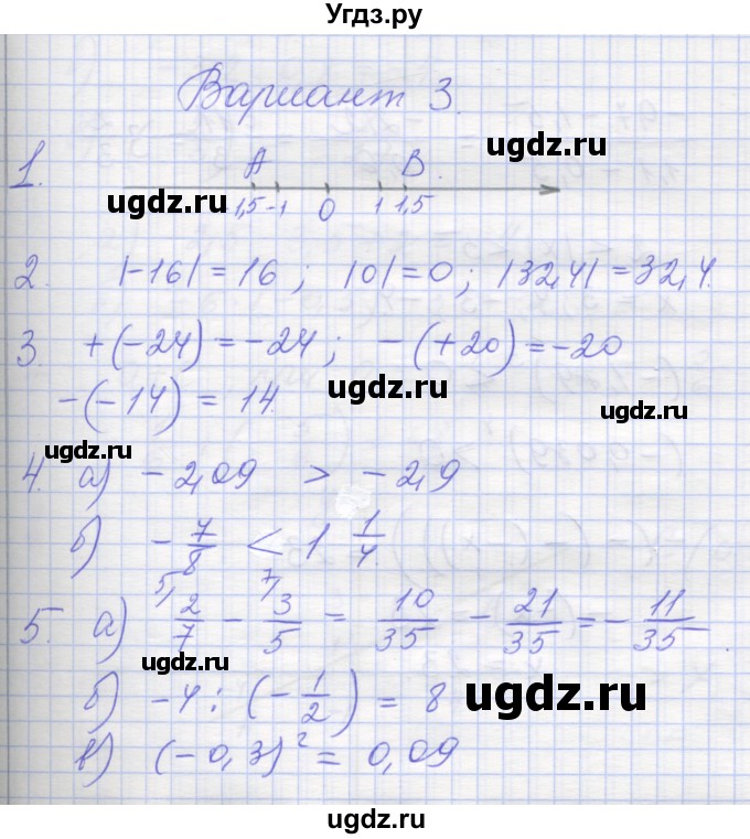 ГДЗ (Решебник) по математике 6 класс (контрольные работы) Кузнецова Л.В. / контрольная работа 7. вариант номер / 3
