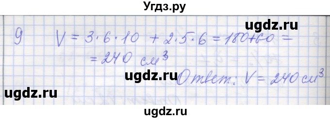 ГДЗ (Решебник) по математике 6 класс (контрольные работы) Кузнецова Л.В. / контрольная работа 8. вариант номер / 1(продолжение 3)