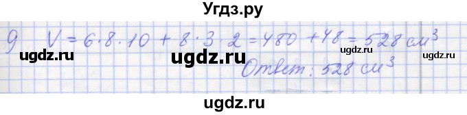 ГДЗ (Решебник) по математике 6 класс (контрольные работы) Кузнецова Л.В. / контрольная работа 8. вариант номер / 4(продолжение 3)