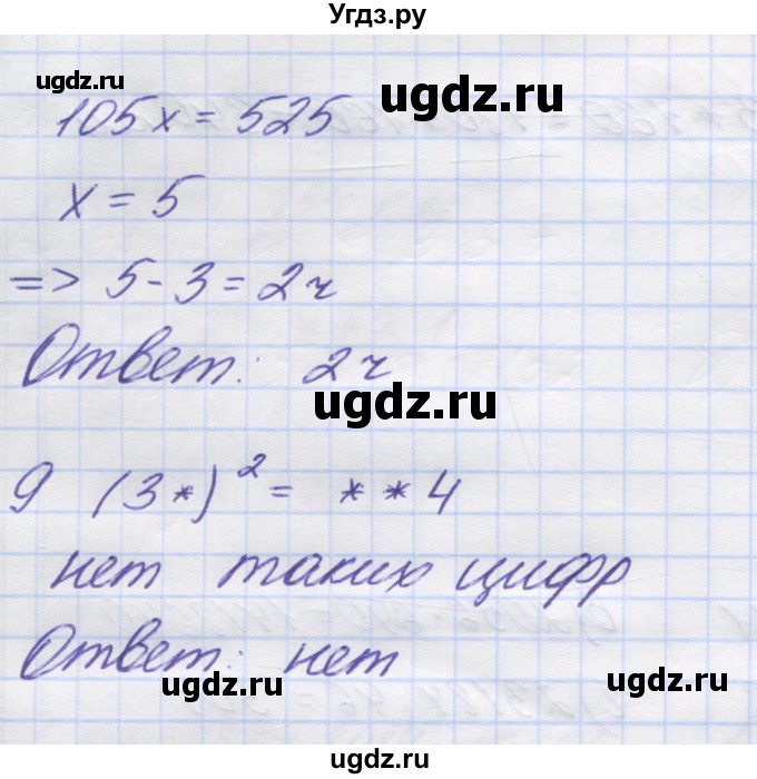 ГДЗ (Решебник) по математике 5 класс (контрольные работы) Кузнецова Л.В. / контрольная работа 2. вариант номер / 1(продолжение 2)